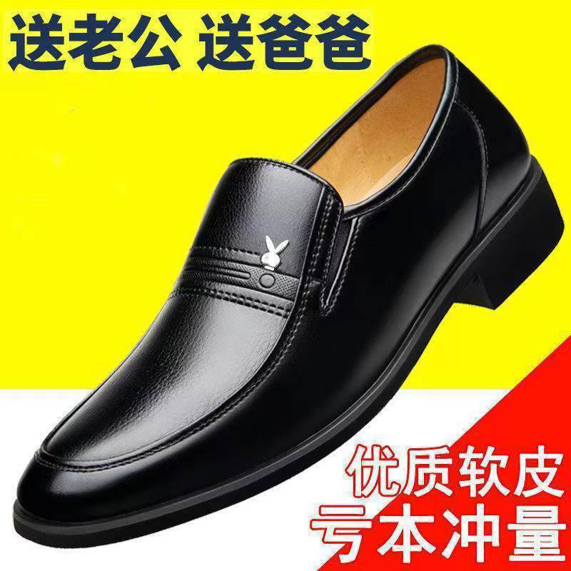 [ready Stock and Shipped in Seconds] New Men's Leather Shoes, Business Casual Genuine Soft Leather Shoes, Non-slip Soft Soles, Middle-aged and Elderly Dad Shoes