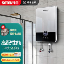 神田F7即热式电热水器家用小型速热免储水淋浴洗澡 大水量磁化水
