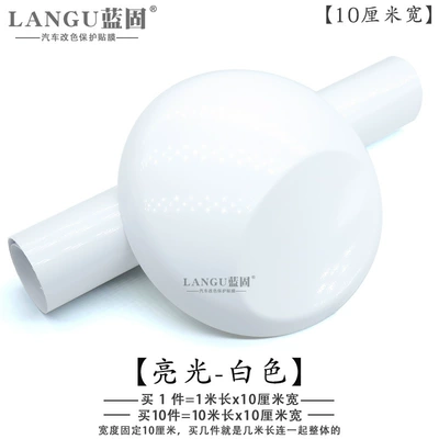 Car Film Interior Central Control Body Color Changing Film Motorcycle Electric Vehicle Bright Matte Furniture Sticker Car Film (Automotive Film) - other-glossy-white1m-long-x-10cm-wide