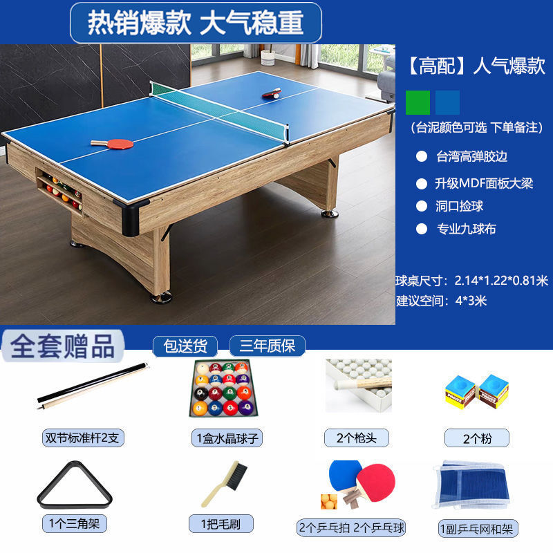 台球桌家用标准型大理石美式黑八商用多功能桌球乒乓球三合一全套|undefined