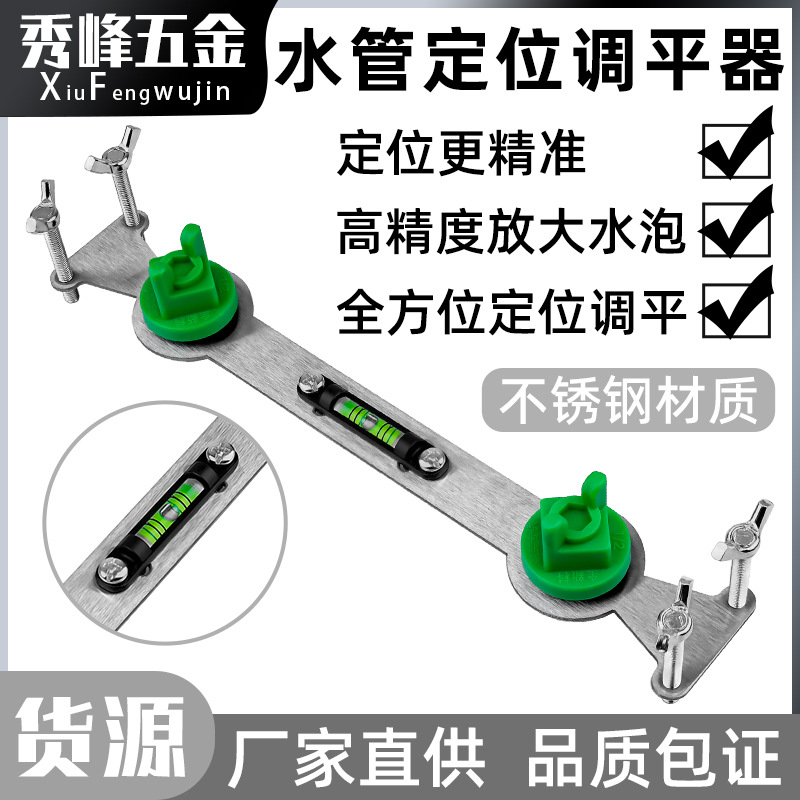 水管定位调平器混水阀安装固定器四分花洒定位器双联支架不锈钢