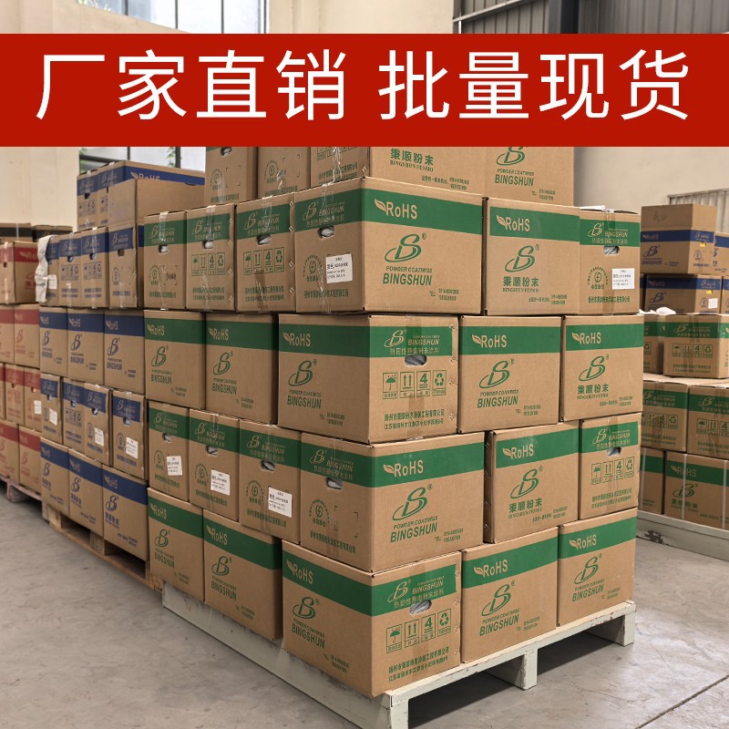 厂家批发粉末涂料平光无光哑光高光塑粉热固性静电喷涂粉末调色