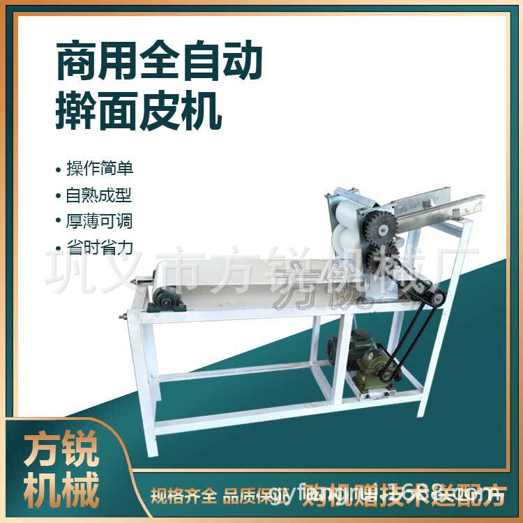 小吃店用手工凉皮机擀面皮机 小型面食加工设备成本低厚薄可调