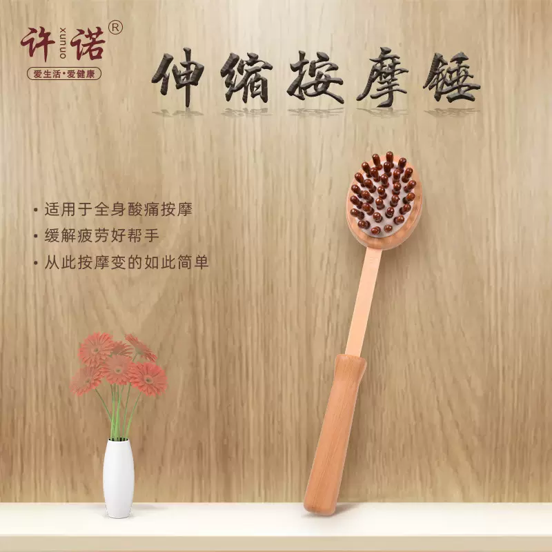 一件代发许诺竹纹伸缩按摩锤便携拍打棒养生神器双面敲背捶经络捶