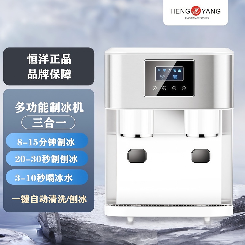 Cross-Border European Export 220V English European Plug Small Bar Counter Round Ice Fully Automatic Household Ice Maker Crushed Ice Cold Water Cross-Border European Export 220V English European Plug Small Bar Counter Round Ice Fully Automatic Household Ice Maker Crushed Ice Cold Water