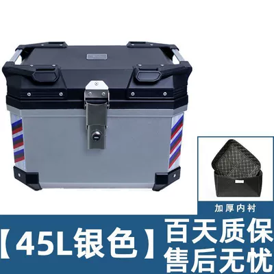 Vehicle Trunk, Universal Motorcycle Motorcycle trunk - silver-y-new-style-lining