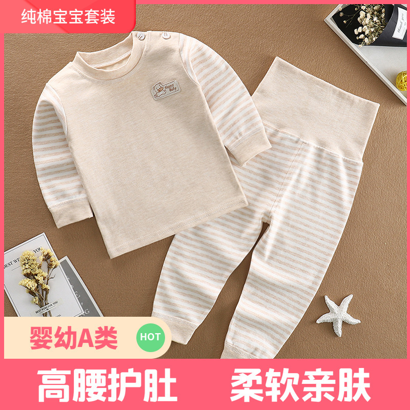 Baby Pure Cotton Autumn Clothes and Long Pants High-Waist Belly Protection Intimates Set for Men and Women, Kidsren's Baby Pajamas, Spring & Fall Base Layering to Heattech