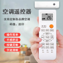 睿猫空调遥控器适用于定制格力美的华凌海尔TCL志高科龙海信长虹
