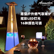 户外取暖器燃气取暖炉塔型取暖器室外真火烤火炉gas patio heater