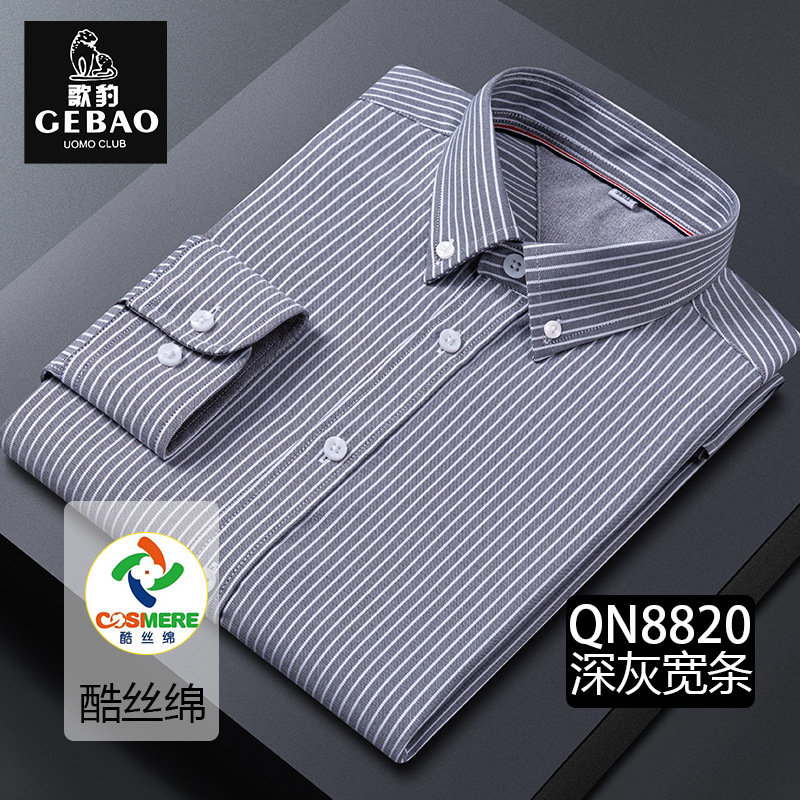QN8820M 짙은 회색 넓은 스트립