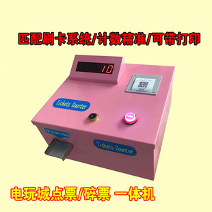 �Α�C��Ʊ�C �cƱ���َ���ӡ ˢ��ϵ�y��Ʊ���鼈�C��Ʊ�����