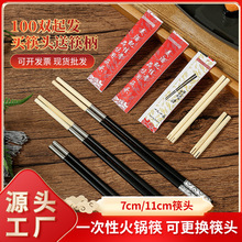 一次性筷子头一人一筷 可换头筷子火锅接头筷酒店 合金拼接筷子头