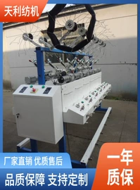 络筒并捻机械;纺机配件;化纤机械