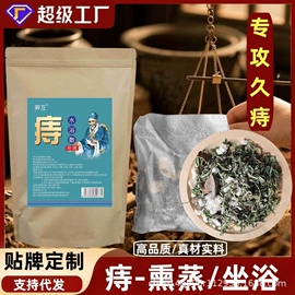 足浴液;香包/香囊;泡澡用品