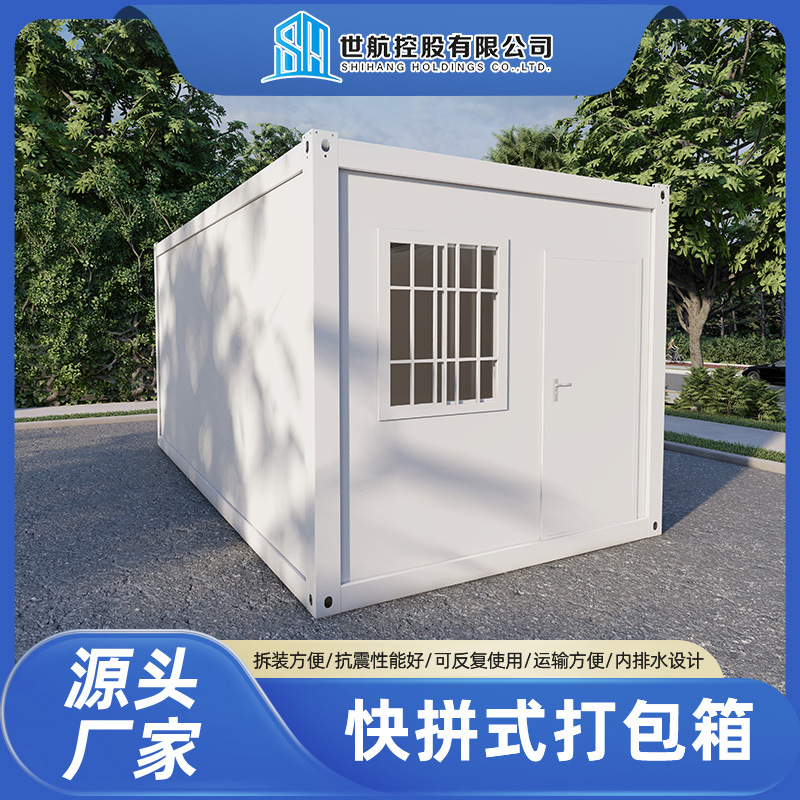 Internal Drainage, Habitable, Simple Prefabricated Container Movable House, Temporary Dormitory, Office, Mobile House