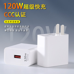多品牌快充充电器