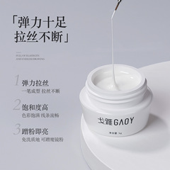 GaoYi Nail Art Glittering Silk Colored Glue 2024 New Metal Elastic Silk Painting Glue Creative Flower Pulling Glue