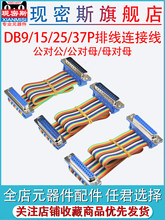 DB9/15/25/37P����ĸ���L�� DIDC 9/15/25/37P���ž��B�Ӿ� COM