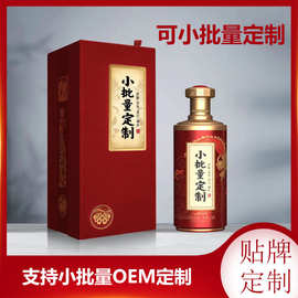 白酒定制贴牌 四川白酒厂家小批量定制礼盒装白酒OEM贴牌代加工