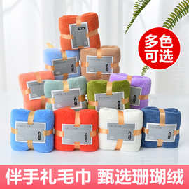 现货批发高密珊瑚绒毛巾浴巾套装柔软吸水活动礼品家用毛巾