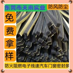 プリンタ自己粘着シールスポンジストリップ LED ライトシェーディングフォーム電子ラインスピードドアと窓耐火スポンジ