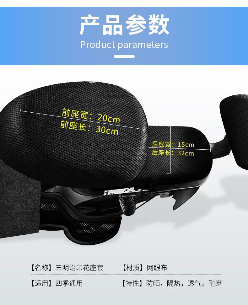Electric Car Seat Cover, Electric Bicycle Seat Cushion Cover, Small Battery Car Seat Cover, Four-Season Universal Seat Cover, Mesh Cover