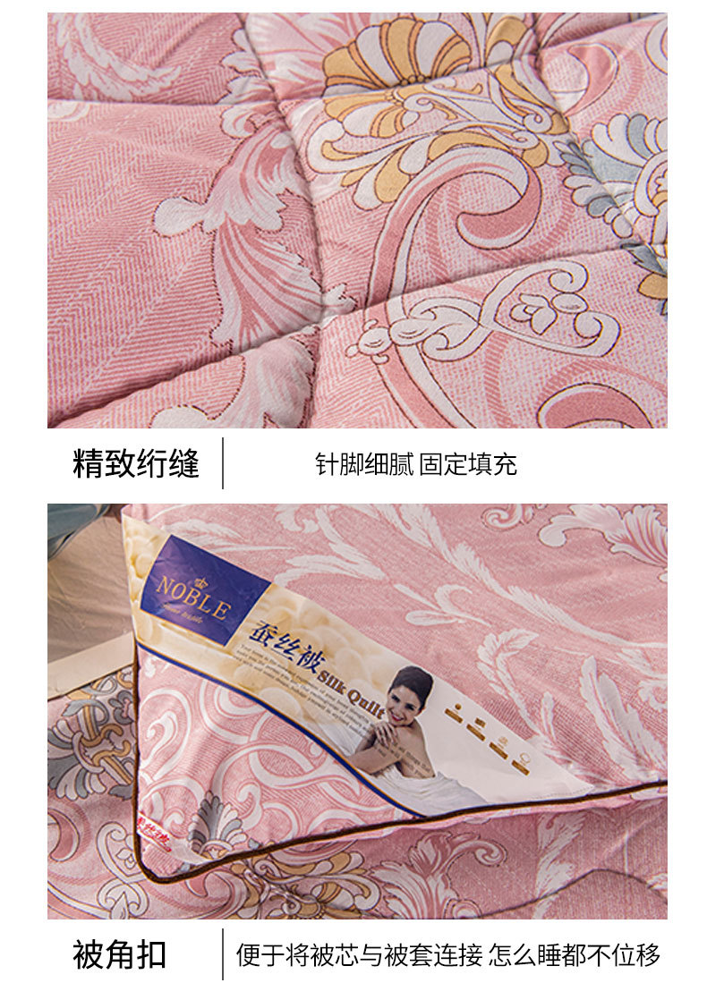 蚕丝被详情_11
