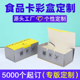 蛋糕盒定制烘培包装食品级白卡纸盒纸杯蛋糕盒甜品盒蛋糕盒子定做