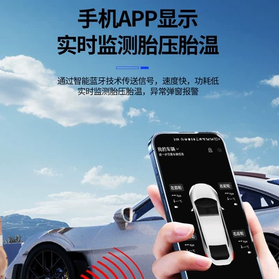 Car Bluetooth Tire Pressure Tire pressure monitoring system