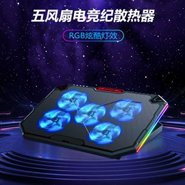 笔记本散热器;电脑支架;USB风扇