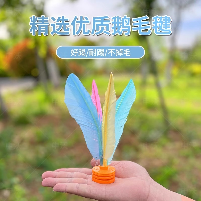 はね運動専用の大人のはね玉ははねのボタンを蹴って試合に耐えます。|undefined