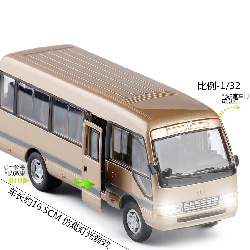 「盒装」1:32丰田考斯特中巴面包车开门回力声光仿真汽车模型847