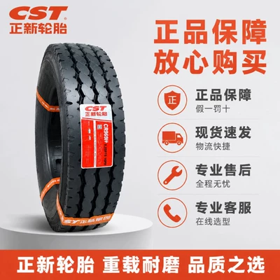 750R16, 825R16, truck vacuum, Yük maşını şinləri