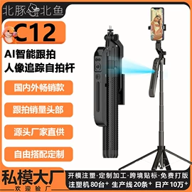 手机自拍杆;服务商品