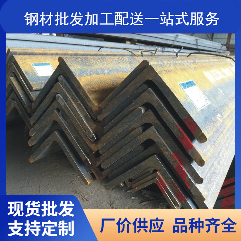 Q235B唐山建筑装饰 厂房钢结构等边角钢 一站式采购