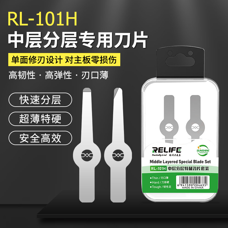 新讯RL-101H 拆IPX11XR12 PRO MAX主板中层维修分层刀片拆CPU工具