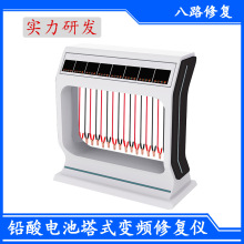 蓄电池修复检测设备电池修复机修复仪活化仪充电放电除硫一体机