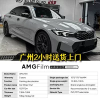 AMG Film Brooklyn серый кристалл серии автомобилей ПЭТ измените цвет пленка ПВХ граница граница виниловая пленка PP