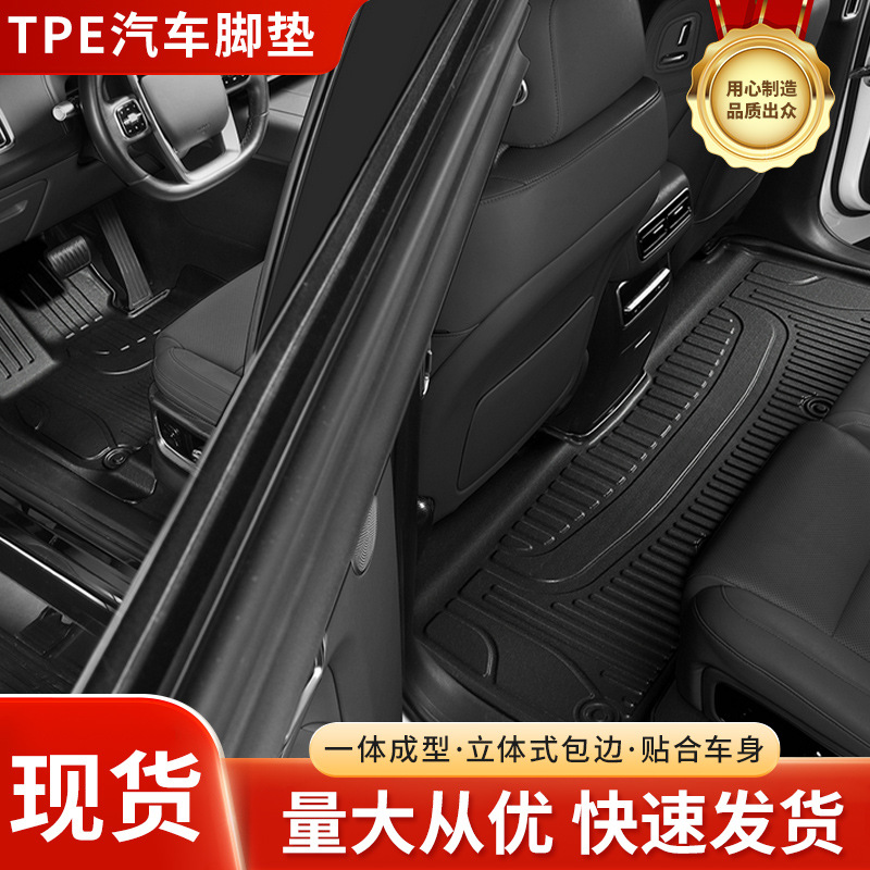 TPE 汽车脚垫一体成型防水防滑环保材质 3D 立体脚垫批发厂家供应