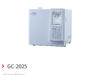 shimadzu日本气相色谱仪GC-2025