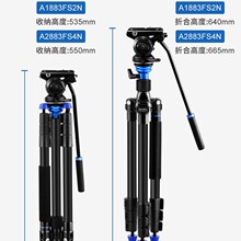 Benro百诺A2883FS4 A1883FS2单反三脚架液压云台摄像直播专业N