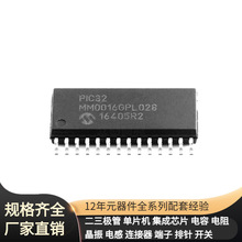 PIC32MM0016GPL028-I/SO SOIC-28_300mil G5V-2-24VDC G5NB-1A G6
