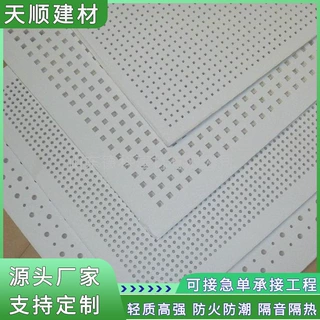 硅钙板高晶板负离子藻钙板吊顶厂家定制隔音板防潮吊顶天花板