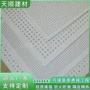 防潮定制负离子吊顶硅钙板