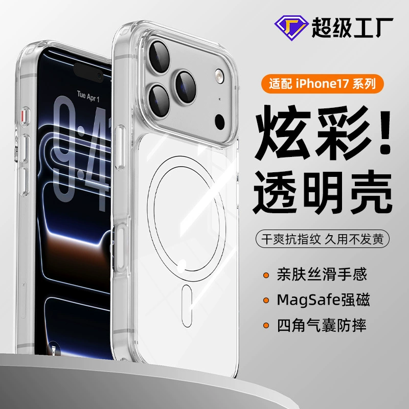 Яблоко, совместимый чехол для телефона, iPhone 17, прозрачный защитный чехол, iphone, 17promax, стиль высшего качества