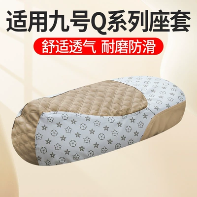 Electric car cushion Series Seat Cushion Cover, Summer Sun - thickened-wear-resistant-breathable-seat-cover-khaki