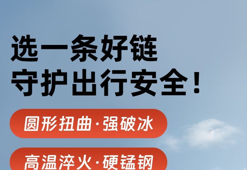 Yulan Car Anti-Skid Chain Universal Suv Off-Road Car Winter Snow New Rubber Tire Does Not Damage the Tire