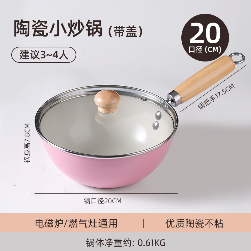 20-안쪽은 흰색, 바깥쪽은 핑크색 웍 + 강화뚜껑