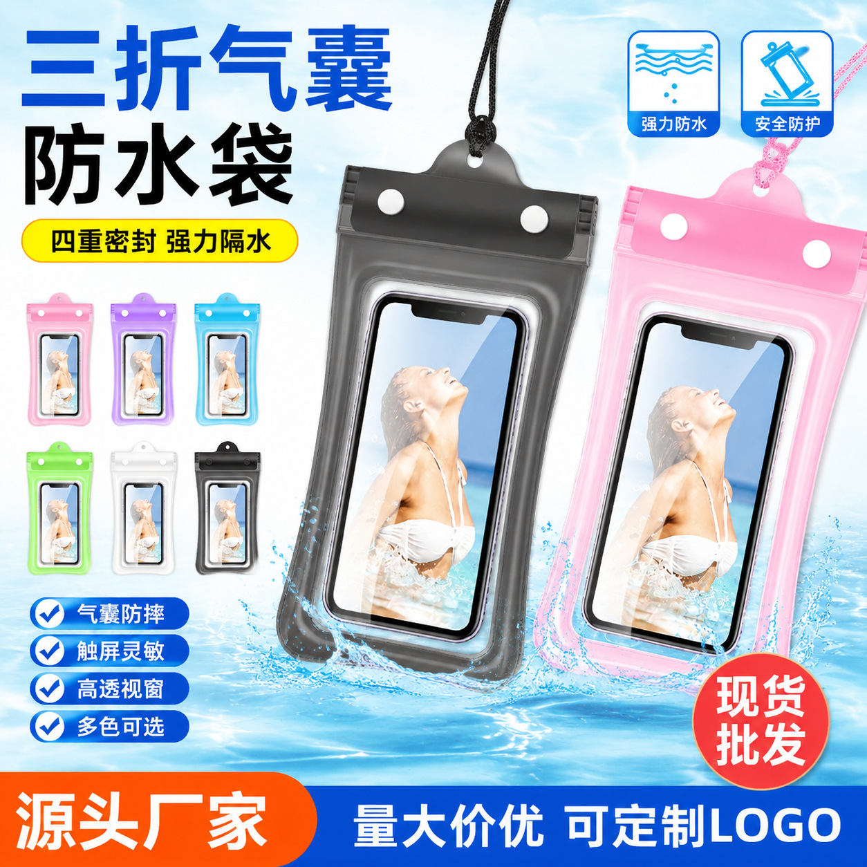 三折气囊手机防水袋游泳泡温泉密封漂浮保护套潜水套触屏漂流批发