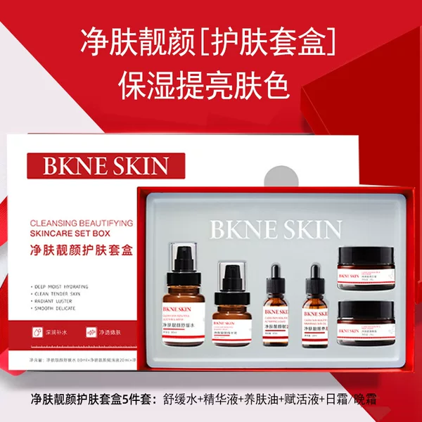 Beauty Salon Whitening and Freckle Removal Skin Care Kit, Remove Yellowing, Brighten Skin Tone, Lighten Melanin, Facial Care Offline Set